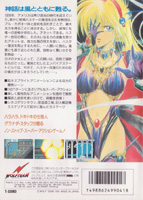 cover El Viento japonais
